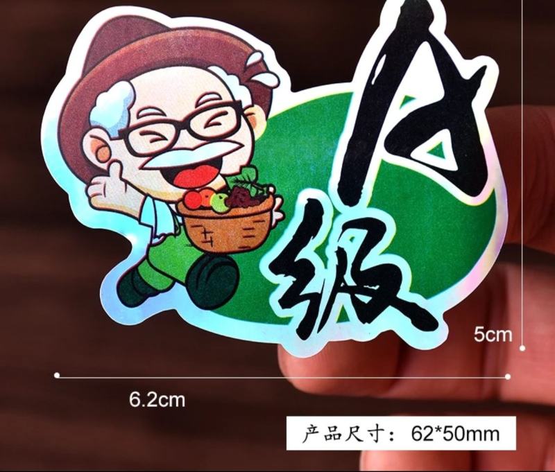 水果标签A级热卖编号:B10素面镭射材质加纳米