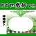早熟蜂糖萝卜种子秋季蔬菜种子