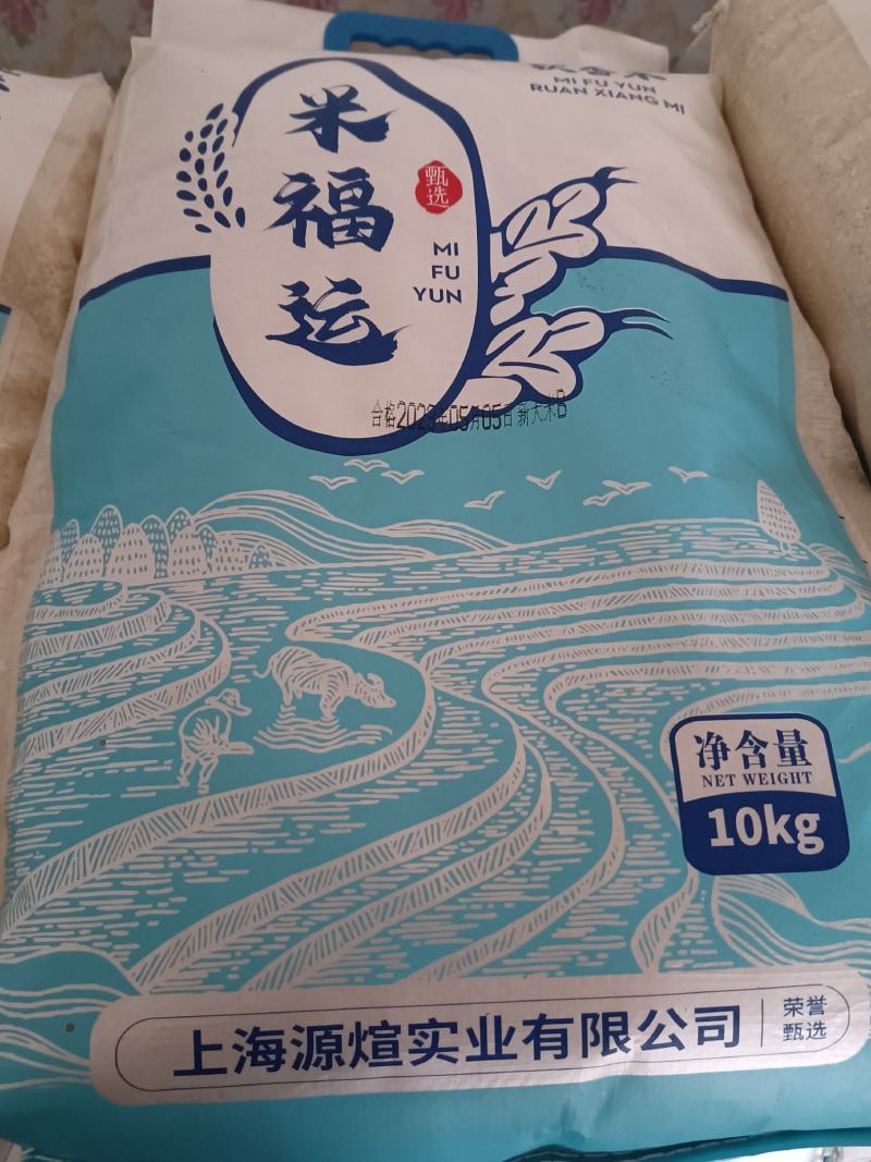 米福运软香米，上海崇明大米，又香又软又糯