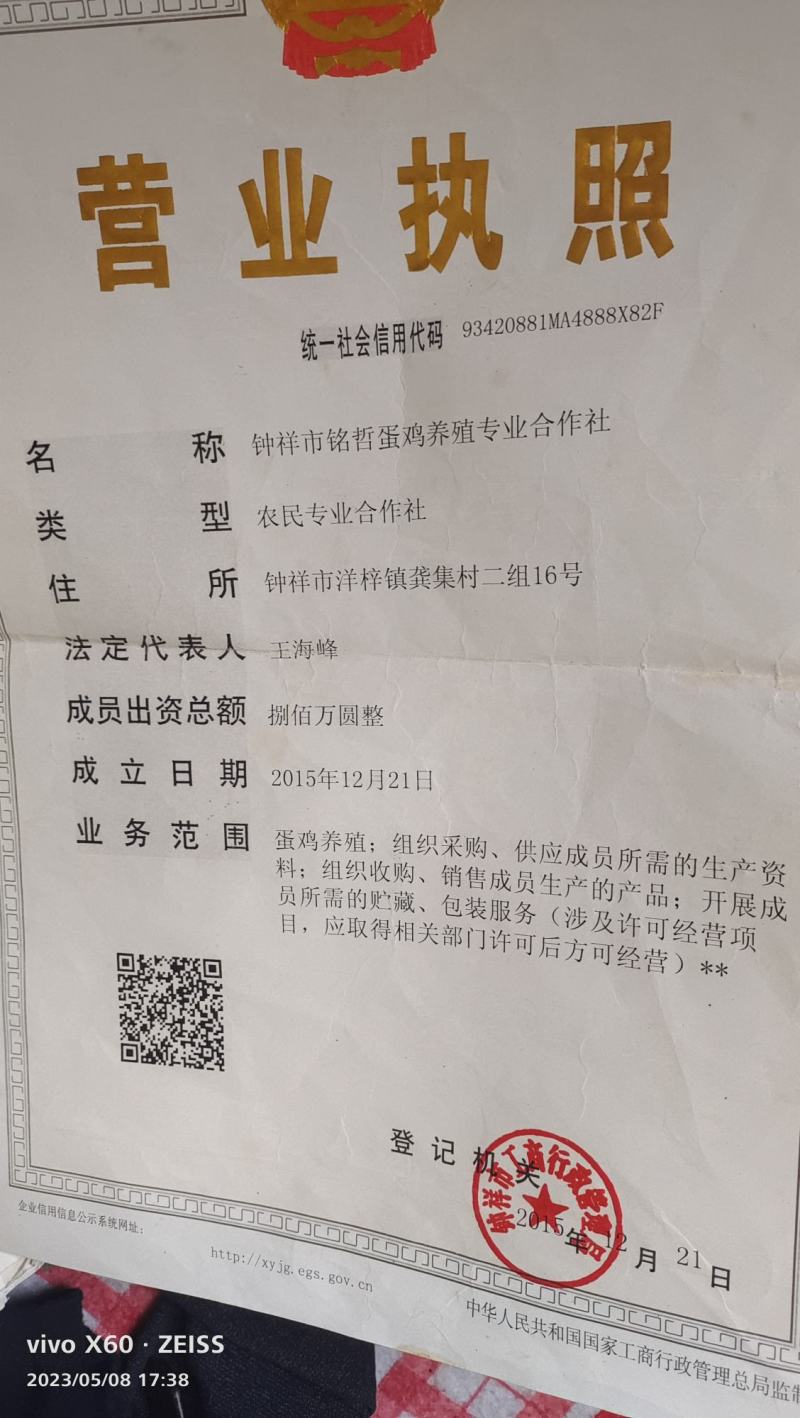 红蛋50～60g食用，散养土鸡蛋，新鲜无抗，保质保量