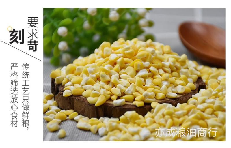 东北黄糯玉米糁粘玉米碴子黏玉米渣