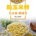东北黄糯玉米糁粘玉米碴子五谷杂粮黏玉米渣