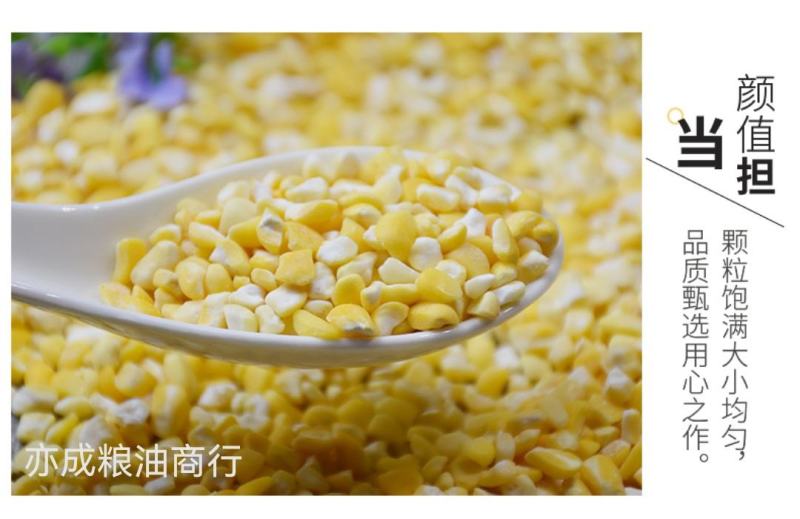 东北黄糯玉米糁粘玉米碴子五谷杂粮黏玉米渣
