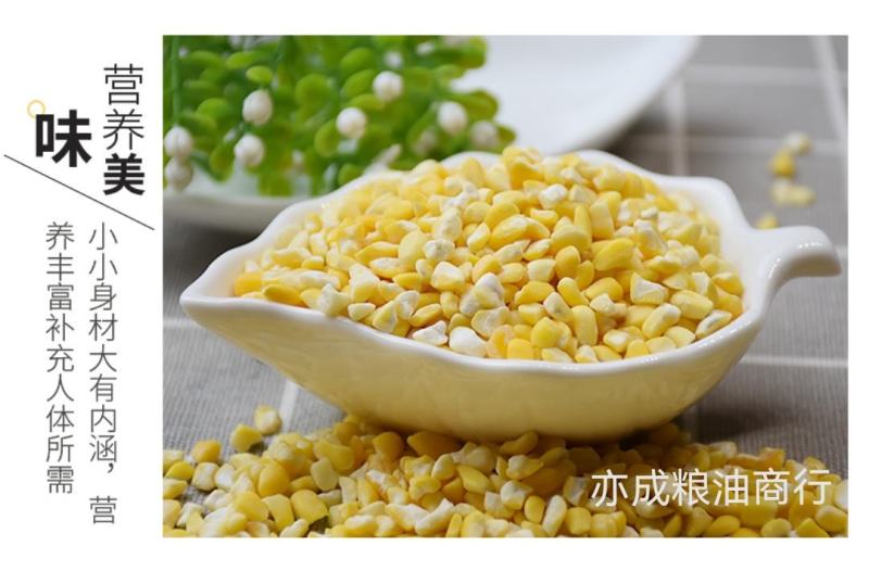 东北黄糯玉米糁粘玉米碴子五谷杂粮黏玉米渣