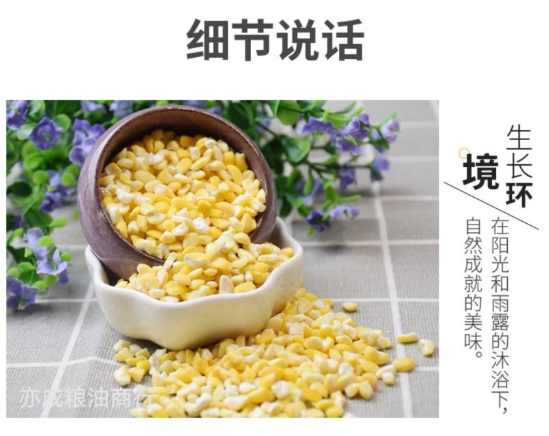 东北黄糯玉米糁粘玉米碴子五谷杂粮黏玉米渣