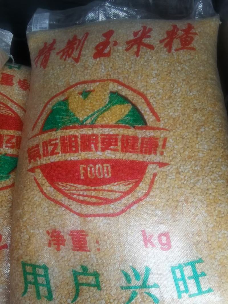 东北黄糯玉米糁粘玉米碴子五谷杂粮黏玉米渣
