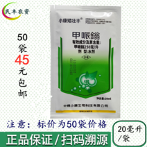 中棉小康助壮素250克/升甲哌鎓生长调节剂