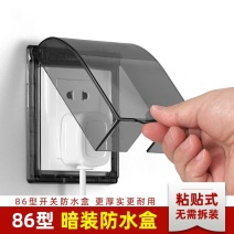86型粘贴式防水插座盒卫生间浴室开关防水罩保护盖插头挡水