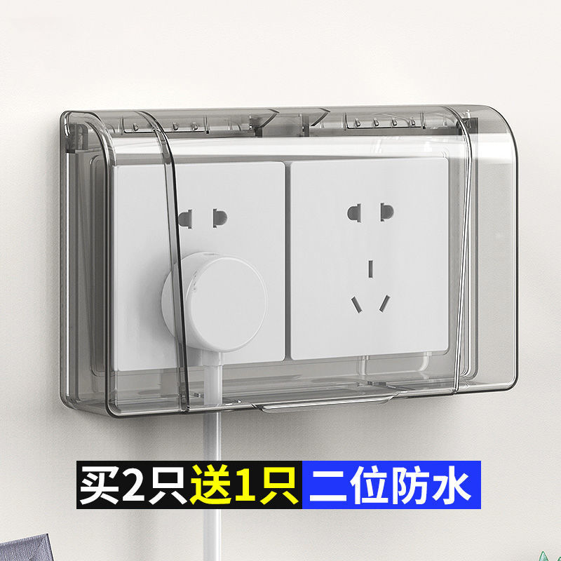 86型粘贴式防水插座盒卫生间浴室开关防水罩保护盖插头挡水