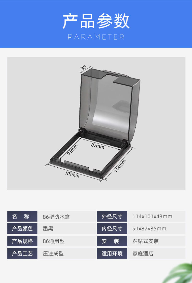 86型粘贴式防水插座盒卫生间浴室开关防水罩保护盖插头挡水