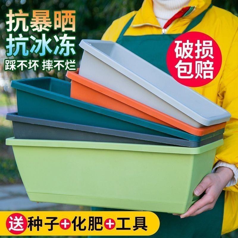 霍伦盆阳台种菜专用盆长方形花盆草莓蔬菜种植箱塑料花盆特价
