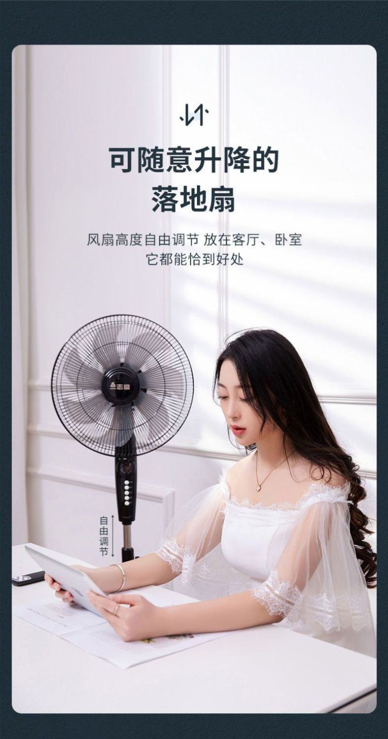 志高电风扇落地扇家用立式工业台式遥控扇宿舍摇头小风扇大风