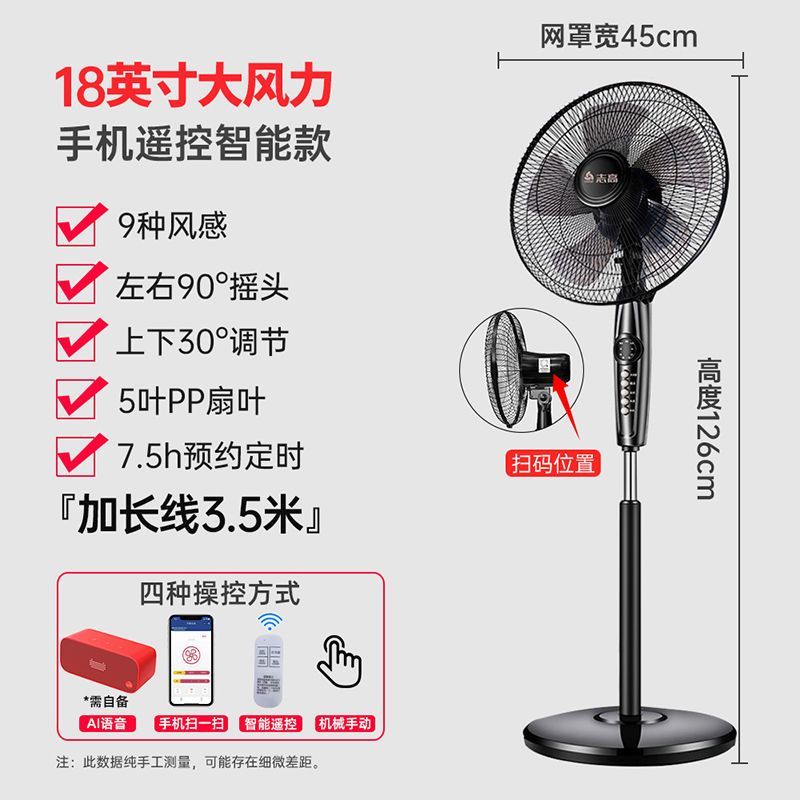 志高电风扇落地扇家用立式工业台式遥控扇宿舍摇头小风扇大风