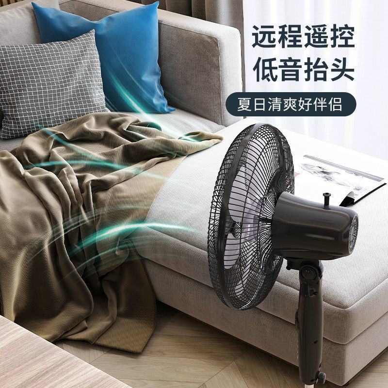 志高电风扇落地扇家用立式工业台式遥控扇宿舍摇头小风扇大风