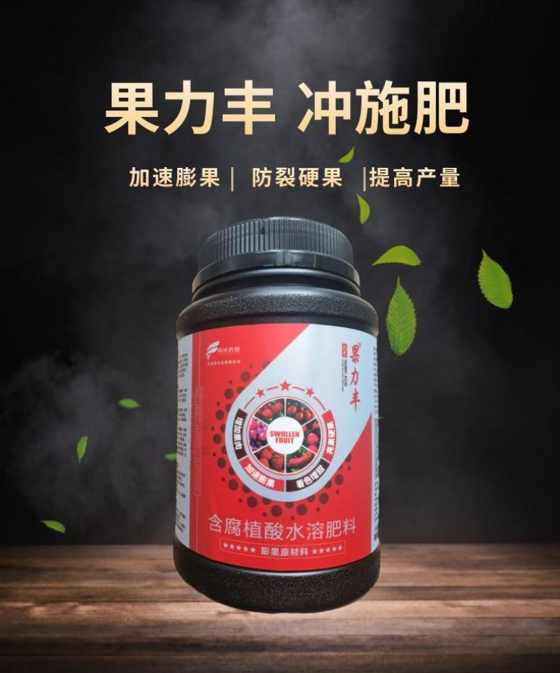 果力丰番茄草莓西瓜甜瓜葡萄膨大素防裂着色增甜膨果冲施肥
