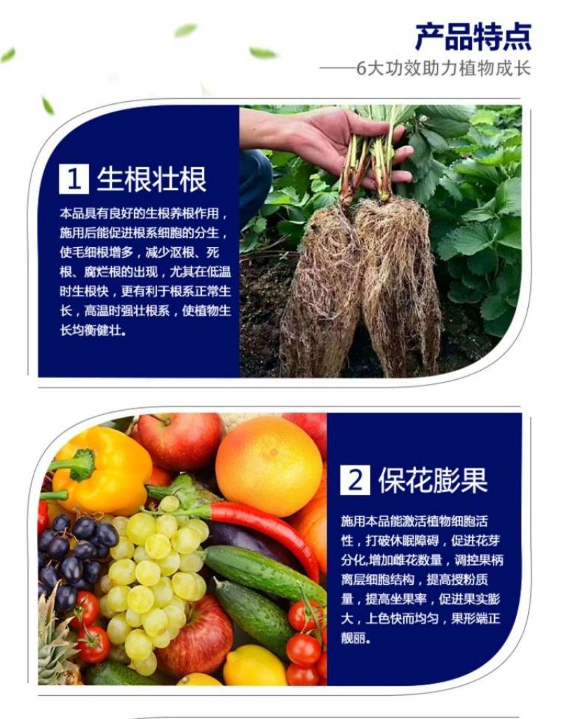 果力丰番茄草莓西瓜甜瓜葡萄膨大素防裂着色增甜膨果冲施肥