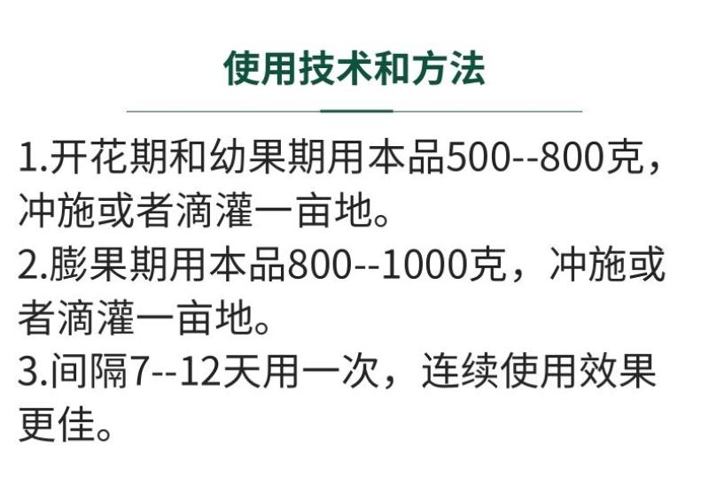果力丰番茄草莓西瓜甜瓜葡萄膨大素防裂着色增甜膨果冲施肥