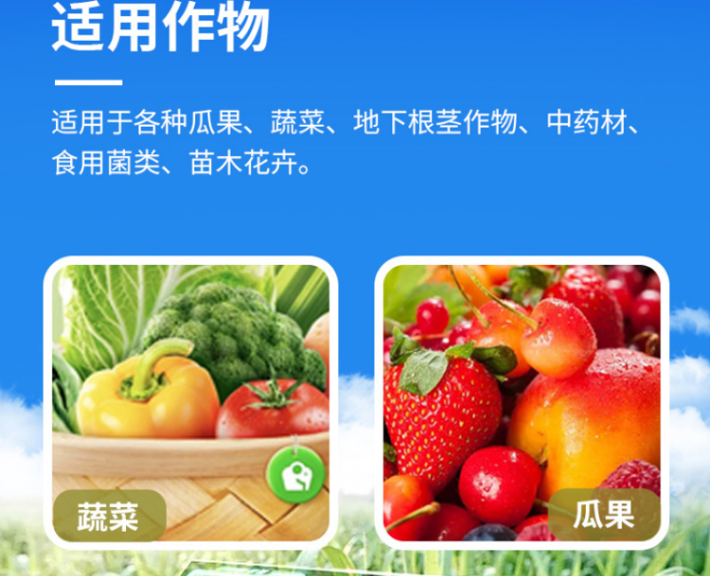 果力丰番茄草莓西瓜甜瓜葡萄膨大素防裂着色增甜膨果冲施肥