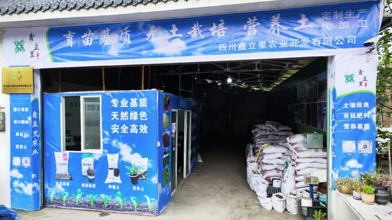育苗基质进口泥炭穴盘播种苗床扦插鑫立里