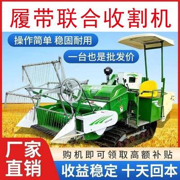 履带式小麦水稻收割机全自动新款农用联合收割机