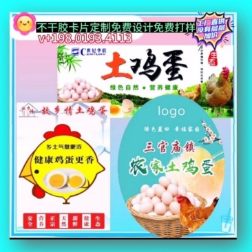 不干胶，水果箱，水产箱礼盒，纸手提袋，超市袋，