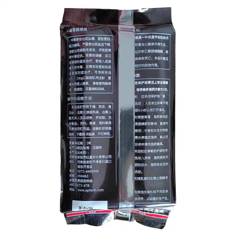 大棚专用烟雾烟熏剂弹杀虫剂异丙威