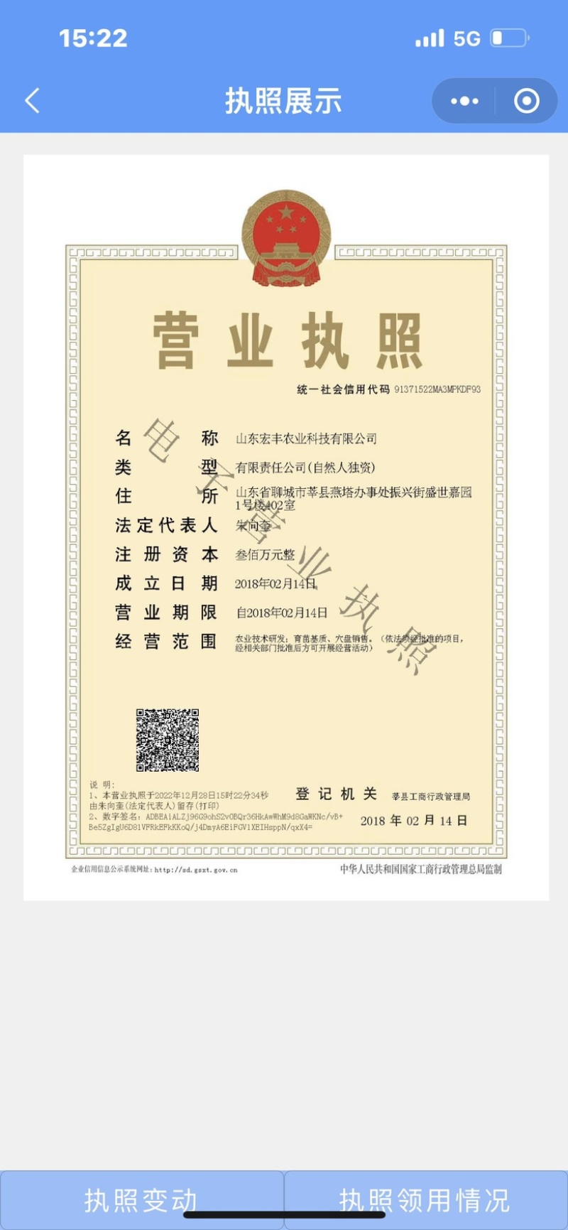 山东宏丰源营养土，保质保量，各种瓜果蔬菜苗木水稻中药等