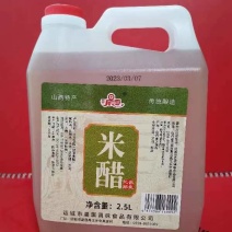 山西醋