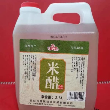 山西醋
