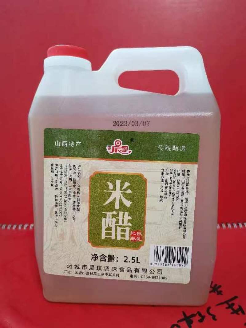 山西醋