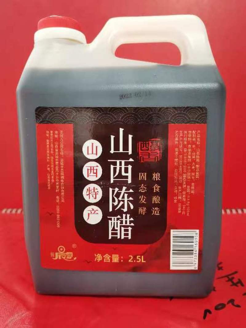 山西醋