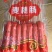 火锅丸子***********