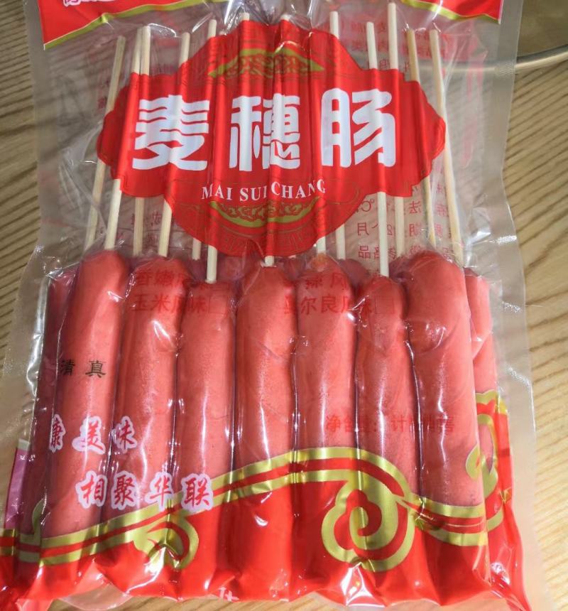火锅丸子***********