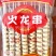 火锅丸子***********
