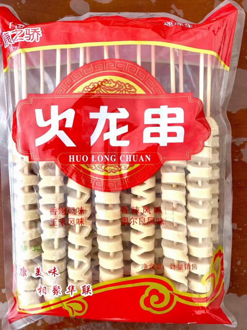 火锅丸子***********