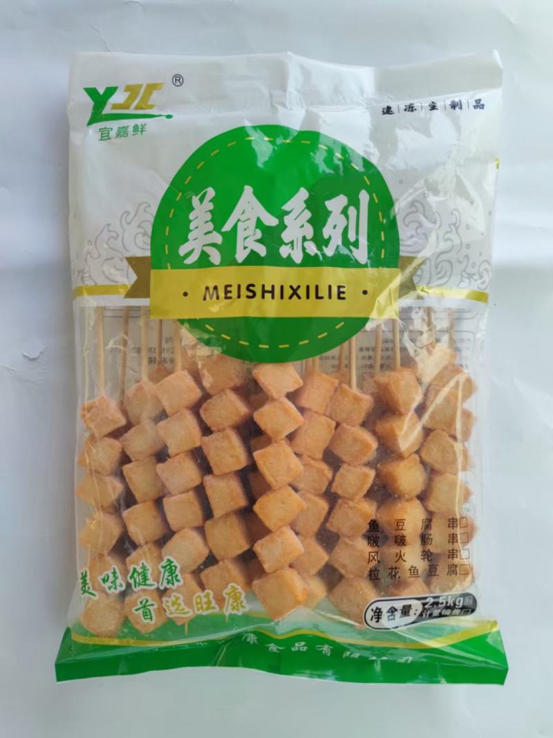 火锅丸子***********