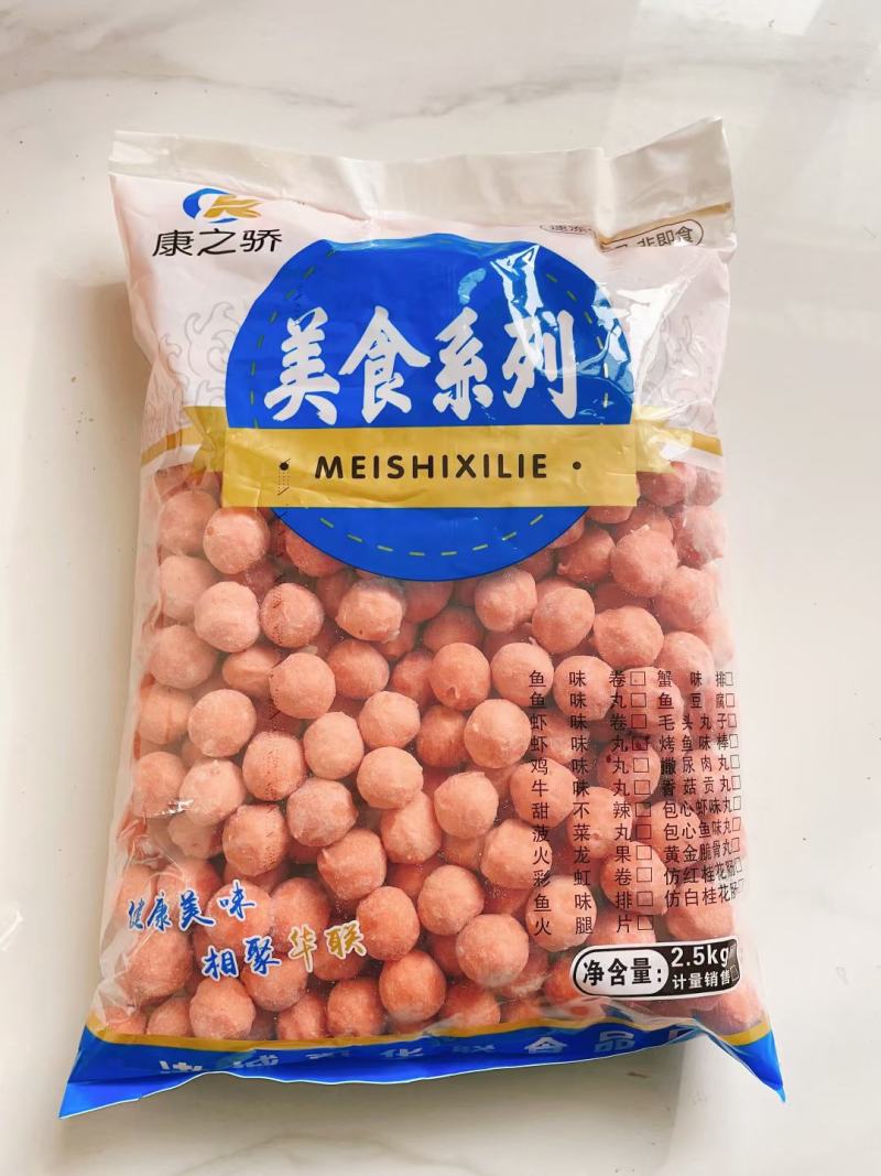 火锅丸子***********
