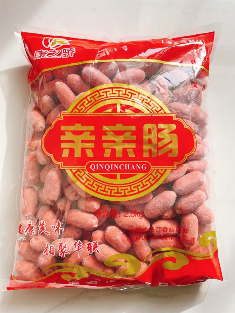 火锅丸子***********