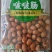 火锅丸子***********