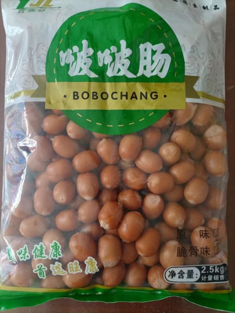 火锅丸子***********