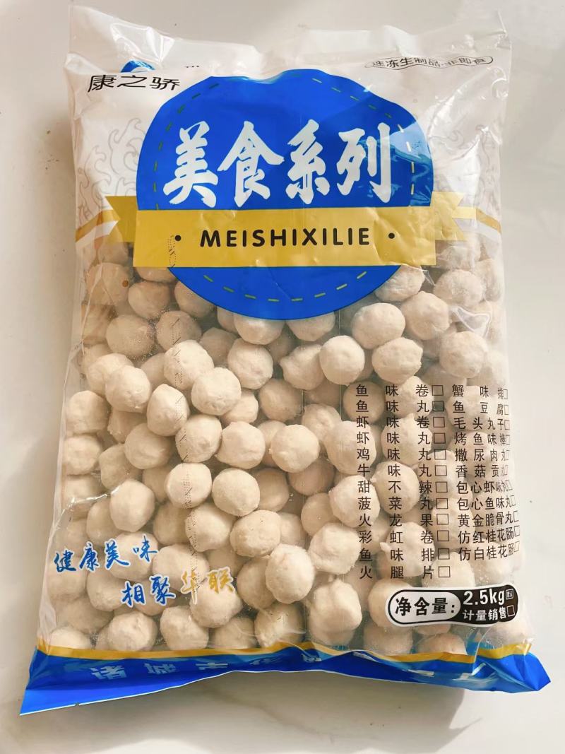 火锅丸子***********
