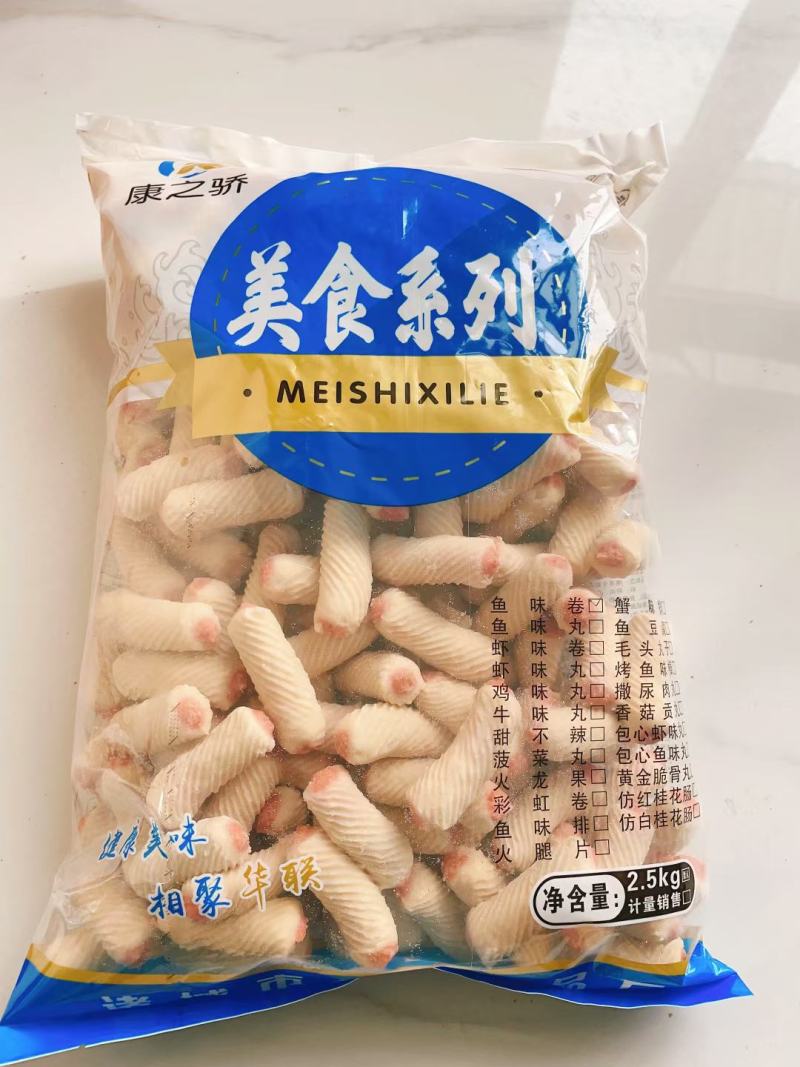 火锅丸子***********