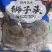 火锅丸子***********