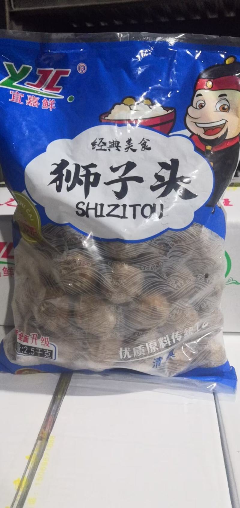 火锅丸子***********