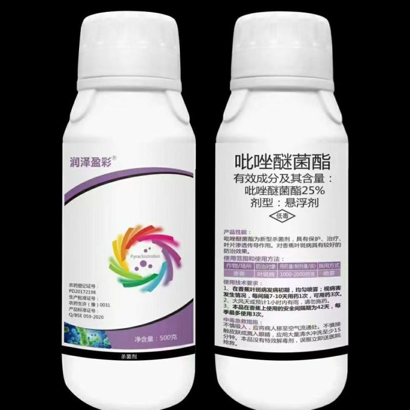 【润泽盈彩】25%吡唑醚菌酯为新型广谱杀菌剂。