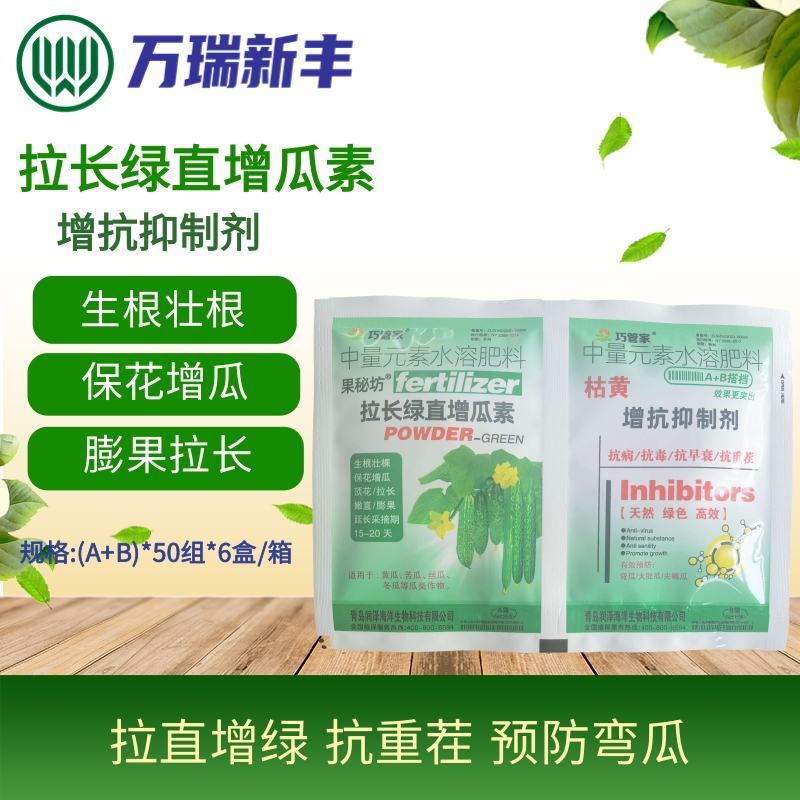 黄瓜苦瓜丝瓜专用拉长绿直增瓜素增产增绿抗病顺直膨大素