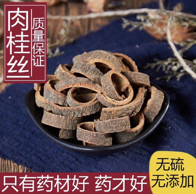 肉桂丝产地广西振兴药材产地一手货源量大从优