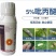 5%丙呲醚微乳剂呲醚丙能防治木梨虱