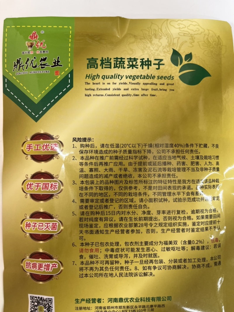 鼎优D18菠菜种子圆叶墨绿色红根菠菜品种种子