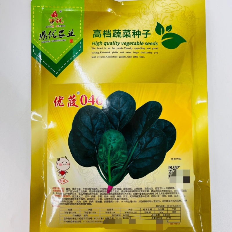 鼎优D18菠菜种子圆叶墨绿色红根菠菜品种种子